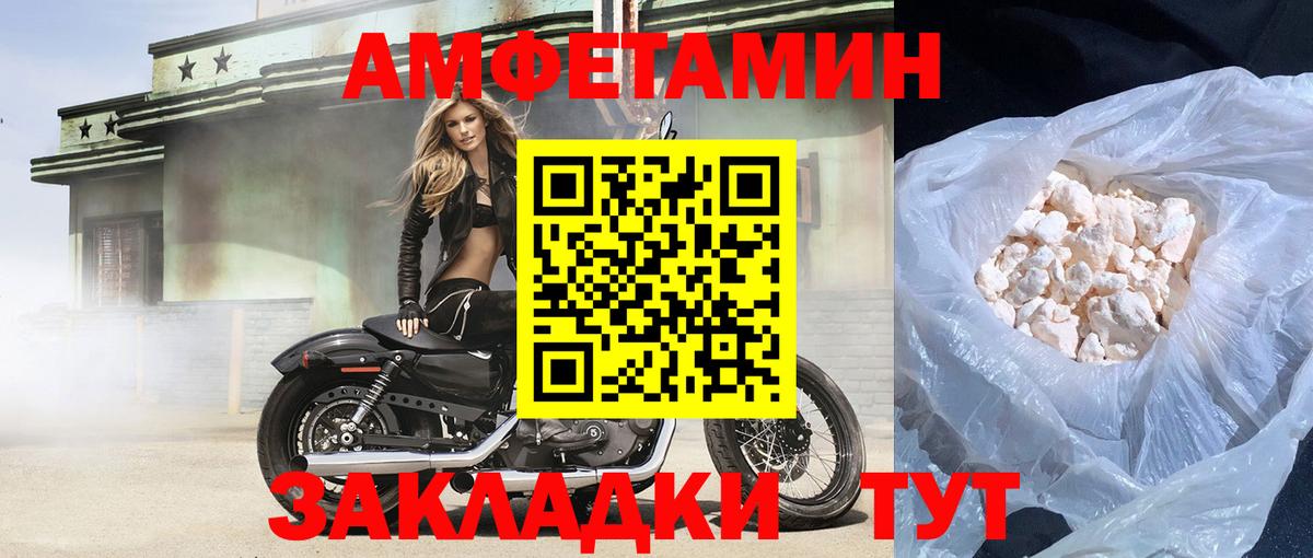 Добрянка  Amphetamine Premium  Вход с VPN 