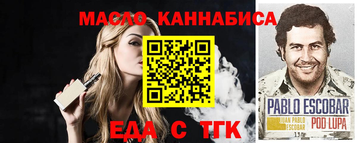 Добрянка  Cannafood конопля  Вход с VPN 