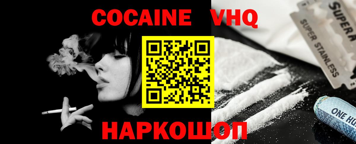 Кокаин 97% Добрянка