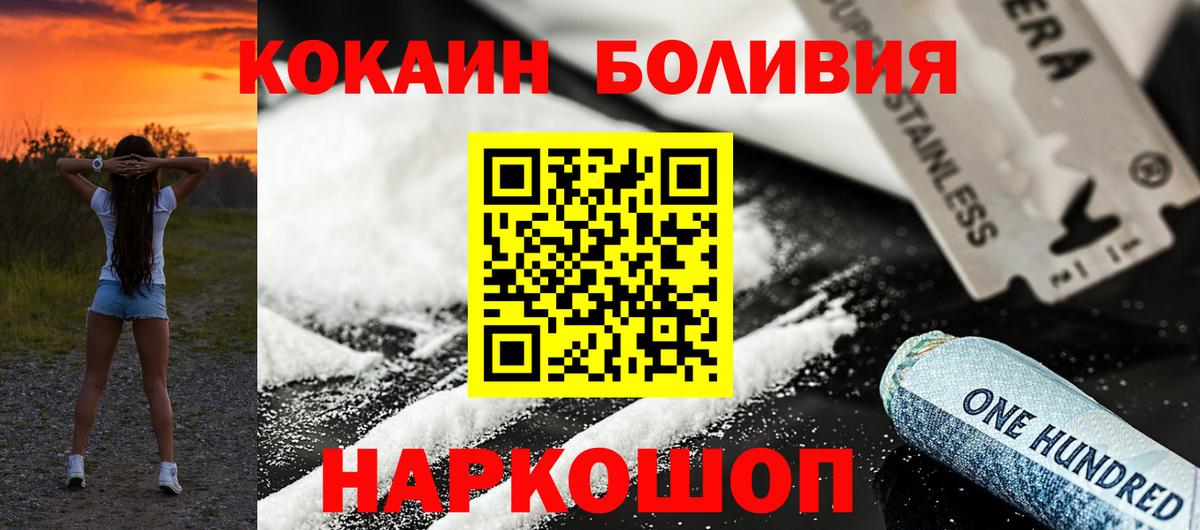 Cocaine Колумбийский  Вход с VPN  Добрянка 