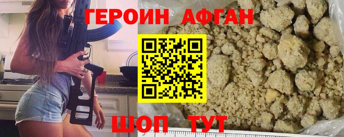 Добрянка  ГЕРОИН герыч  ГЕРОИН  Вход с VPN 