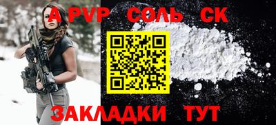 альфа пвп VHQ Кунгур