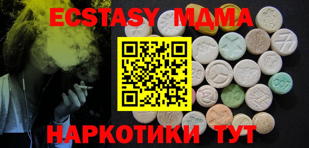 МДМА молли Добрянка