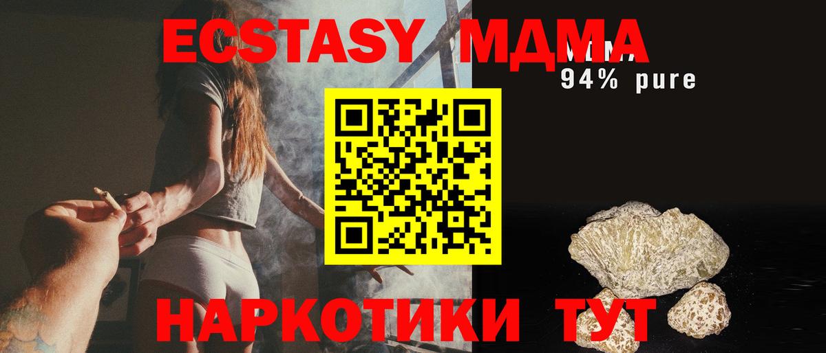 МДМА VHQ  МДМА VHQ  Вход с VPN  МДМА  Добрянка 