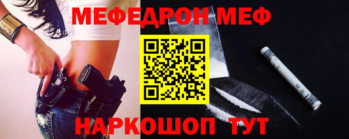 Мефедрон VHQ  Мефедрон 4 MMC  OMG ONION  Добрянка  Вход с VPN 