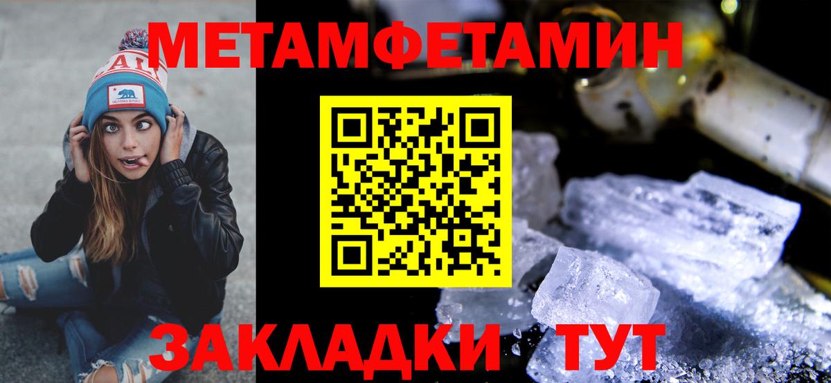 Первитин мет  Вход с VPN  МЕТАМФЕТАМИН  Добрянка  Первитин мет 