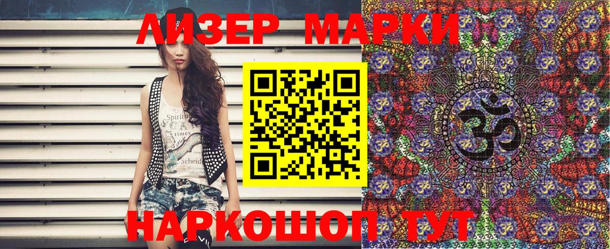 Наркотические марки 1,8мг Добрянка