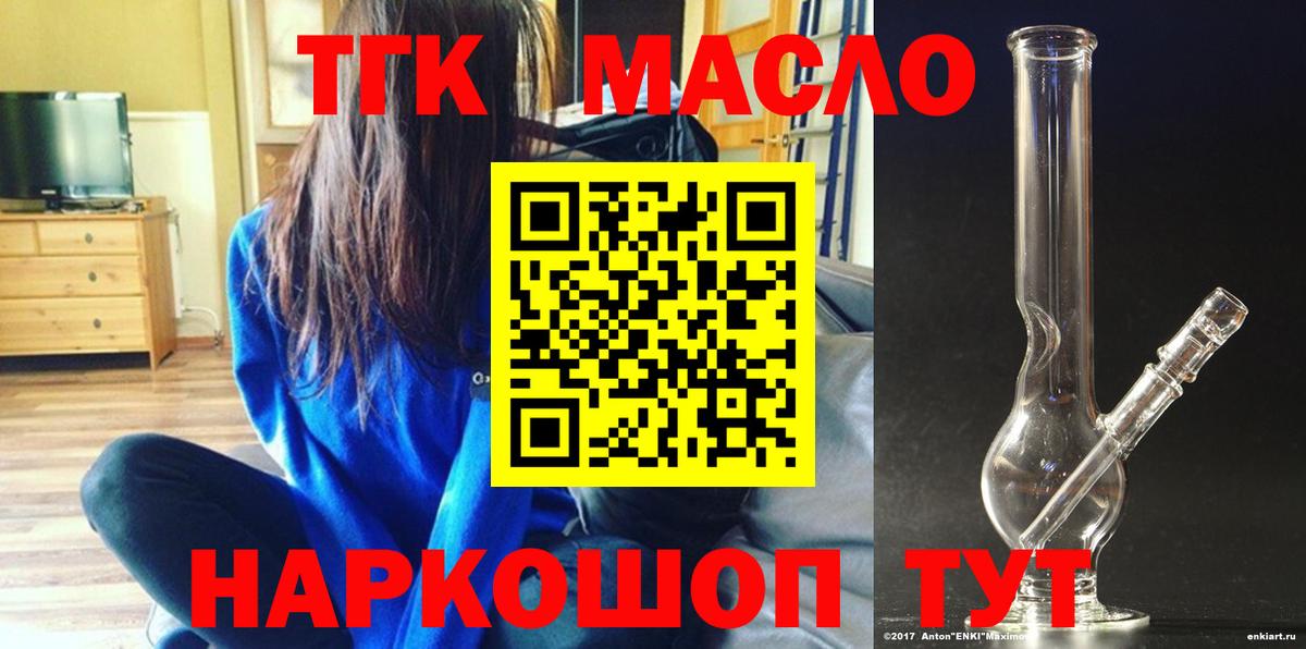 ТГК вейп с тгк Добрянка